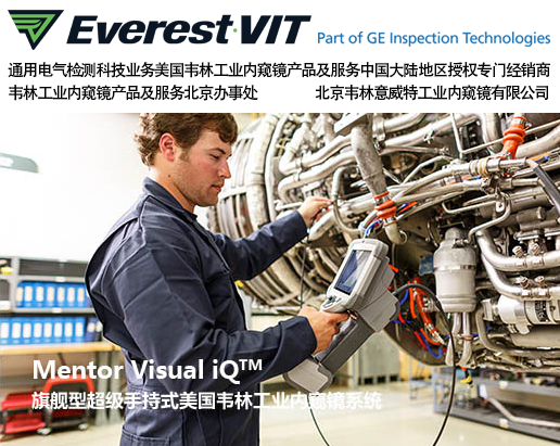 韋林工業內窺鏡 韋林工業內窺鏡