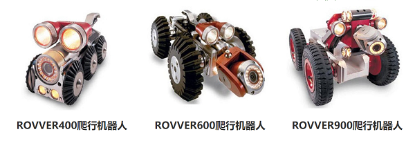 韋林ROVVER系列管道機器人 韋林ROVVER系列管道機器人