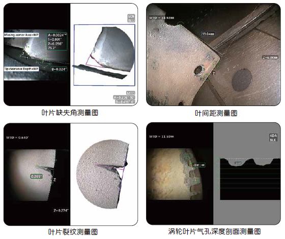 工業內窺鏡缺陷測量功能